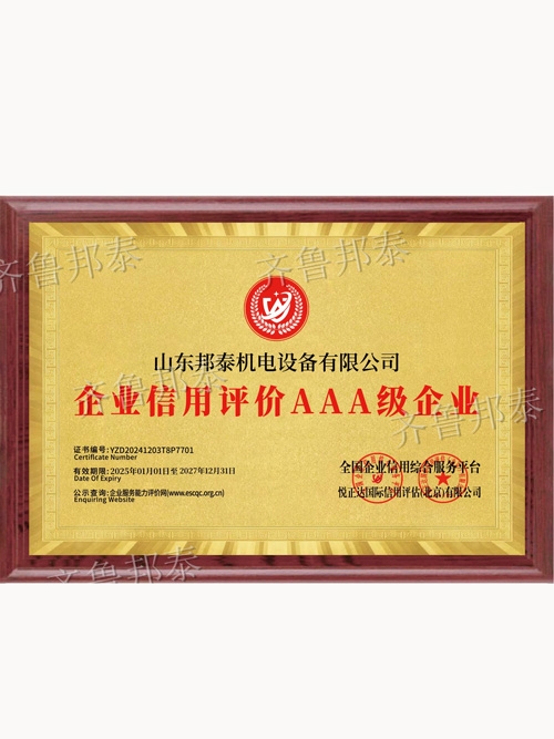 ky体育（中国）官方网站
信用评价AAA级ky体育（中国）官方网站
