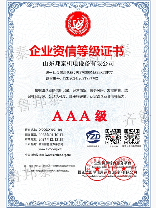 ky体育（中国）官方网站
资信等级证书